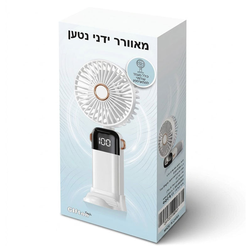 מיני מאוורר דיגיטלי מתקפל