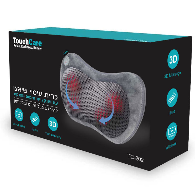 כרית עיסוי שיאצו נטענת TouchCare TC-202