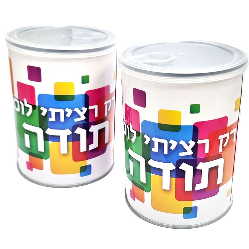 צמח בפחית – רק רציתי לומר תודה