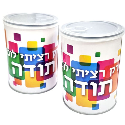 צמח בפחית – רק רציתי לומר תודה